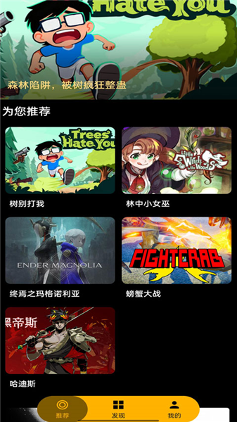 嗨玩云截图3