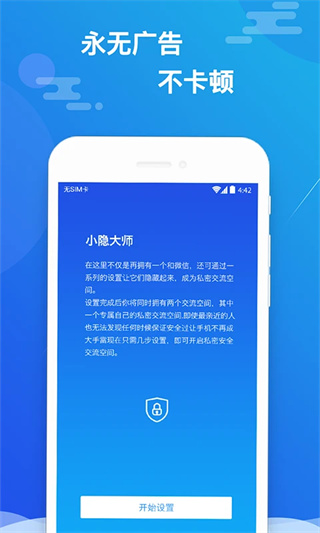 小隐大师截图0