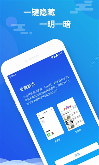 小隐大师截图1