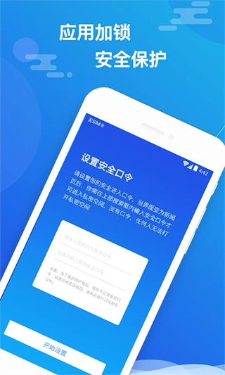 小隐大师截图2