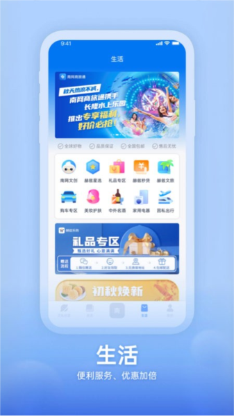 知行南网截图1