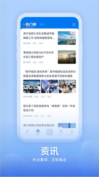 知行南网截图2