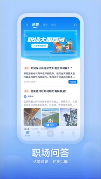 知行南网截图3