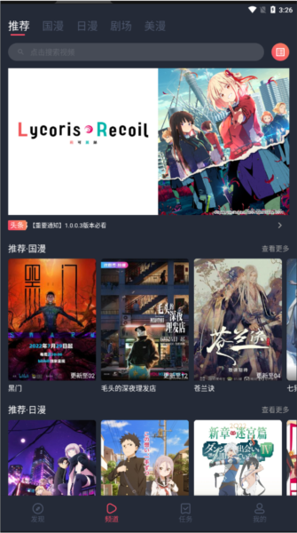 CliCli动漫截图0