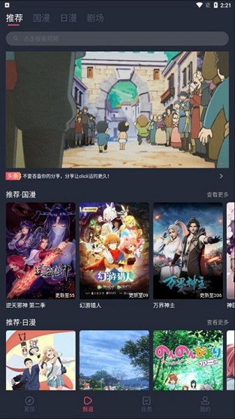 CliCli动漫截图1