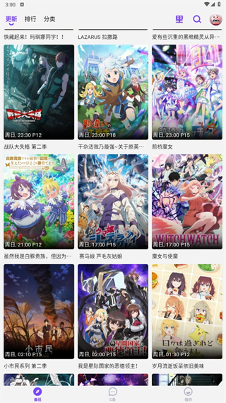 CliCli动漫截图2
