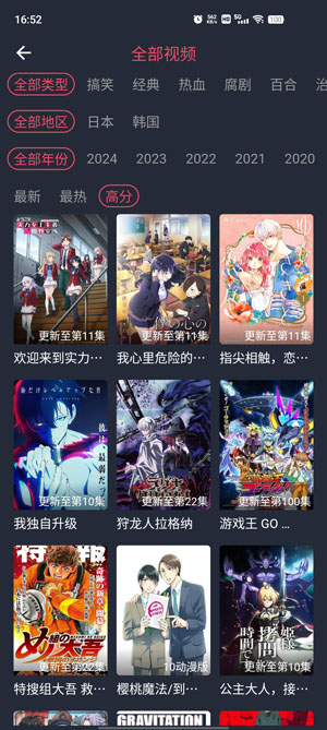 横风动漫截图0