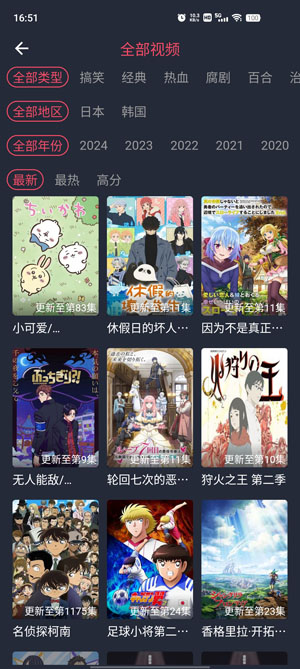 横风动漫截图3
