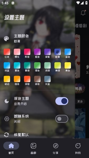 Mi动漫截图1