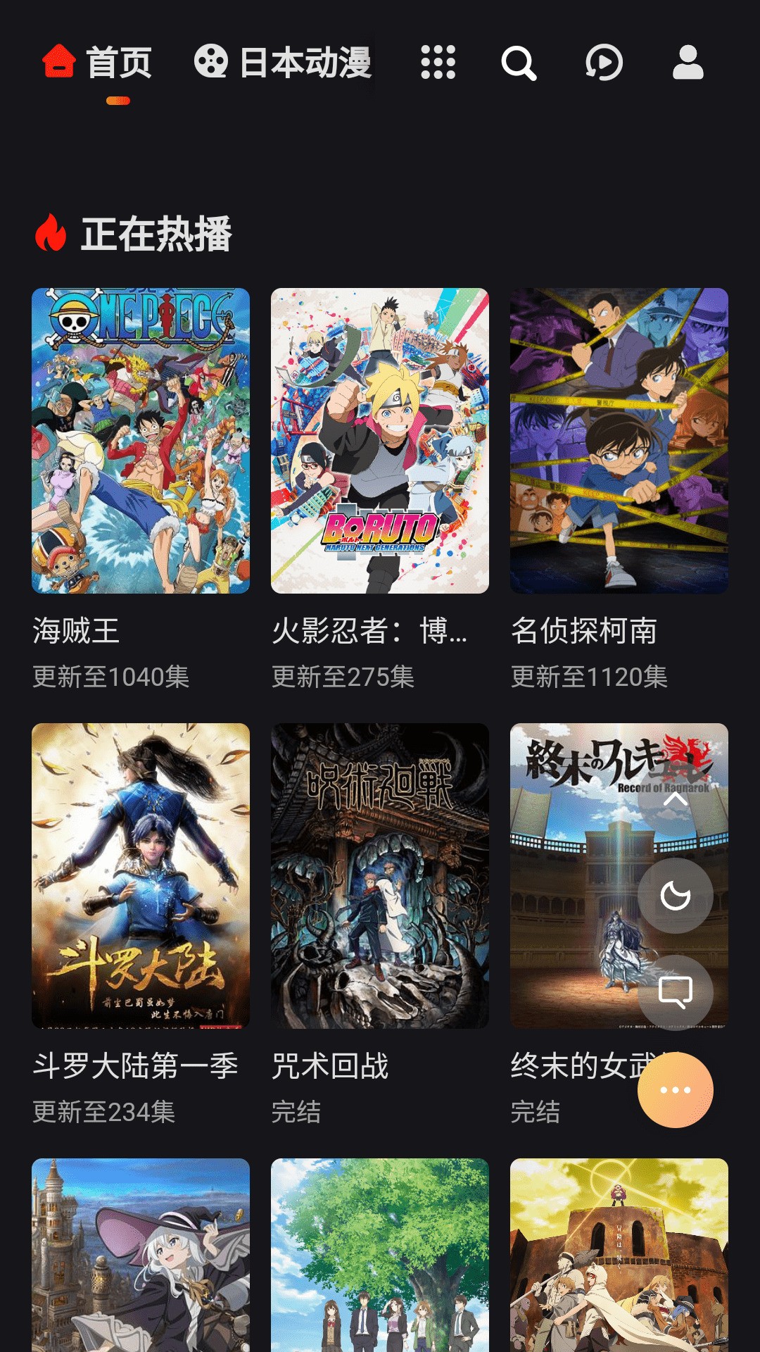MX动漫截图1
