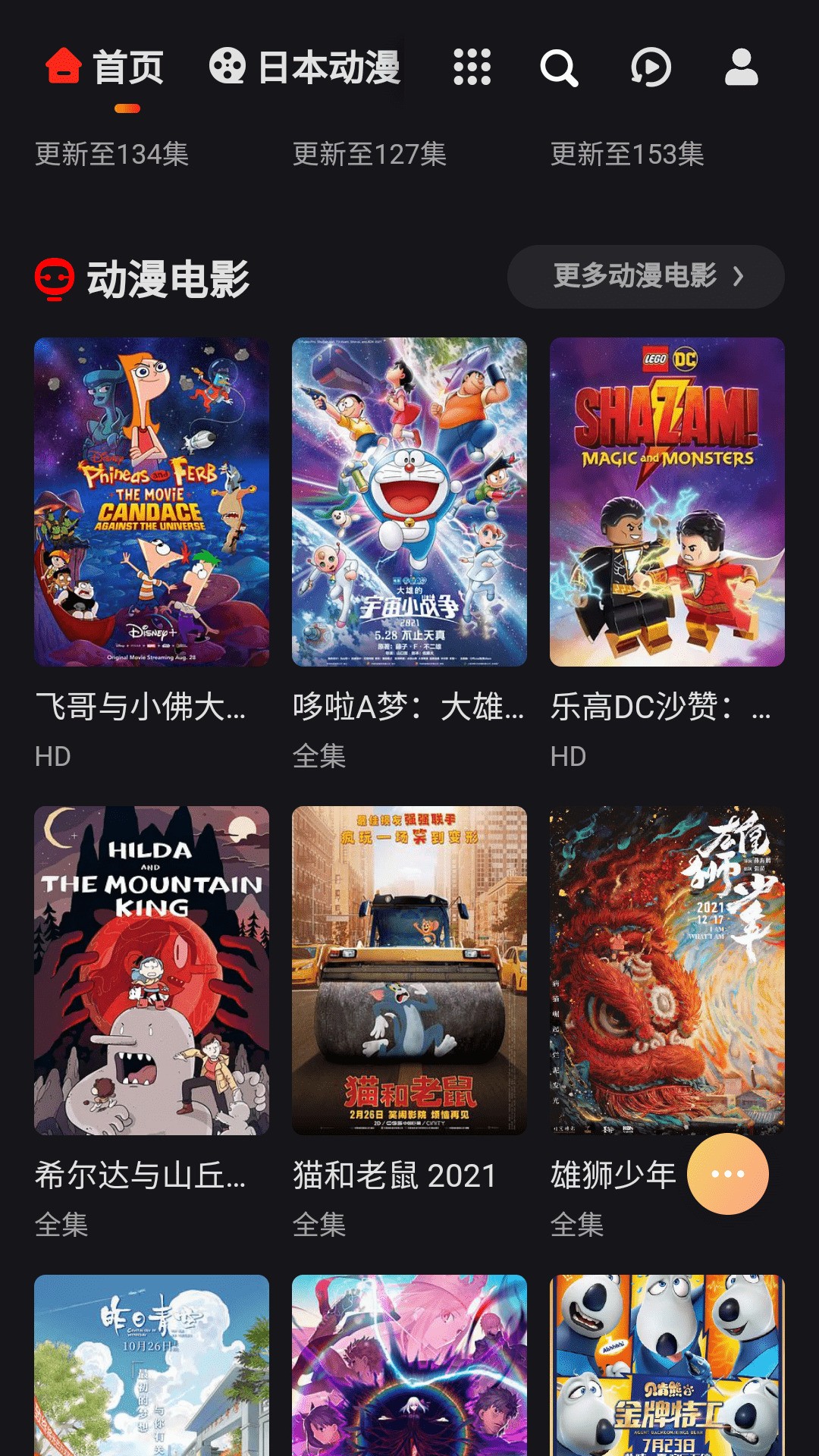 MX动漫截图2