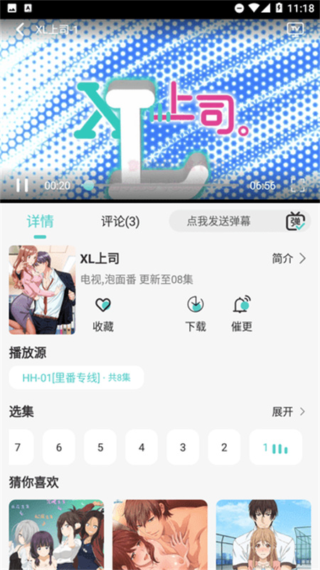 mifans动漫截图0