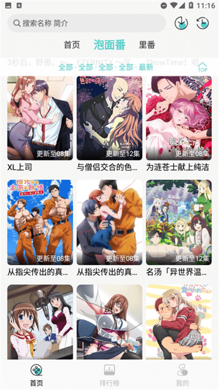 mifans动漫截图1
