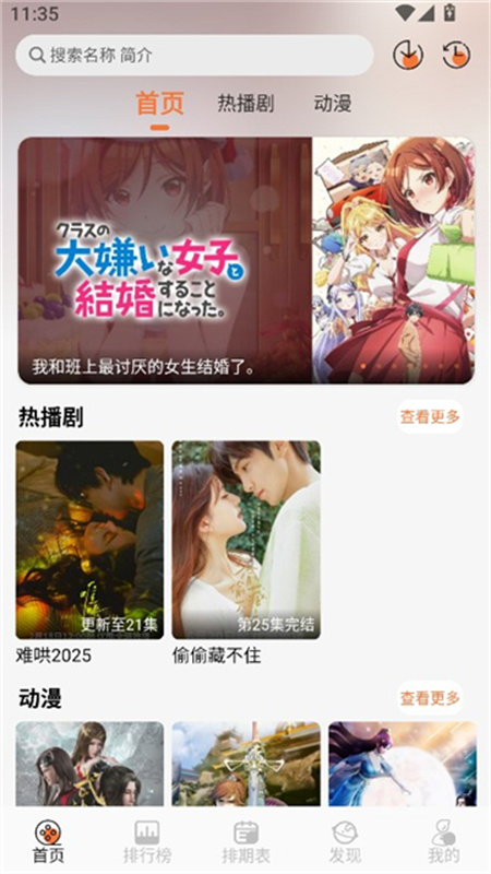 mifans动漫截图2