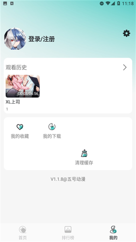 mifans动漫截图3