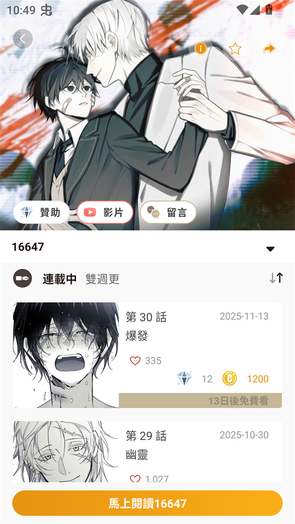 CCC追漫台截图0
