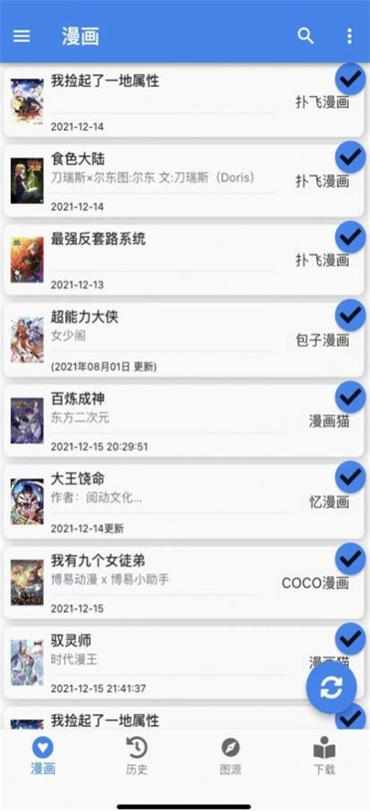 CILIDILI漫画截图1