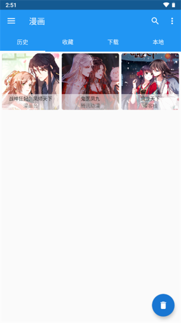 Cimoc漫画截图0