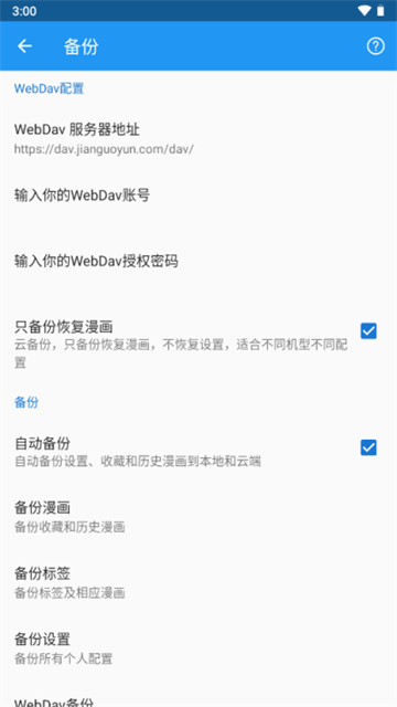 Cimoc漫画截图1