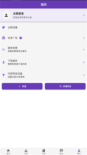 colamanga漫画截图0