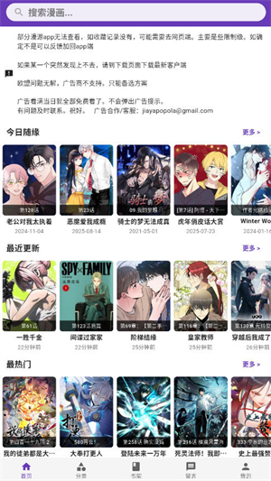 colamanga漫画截图1