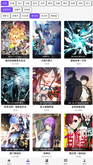 colamanga漫画截图2