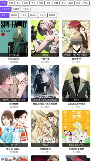 colamanga漫画截图3