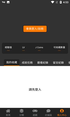 jmcomic漫画截图0
