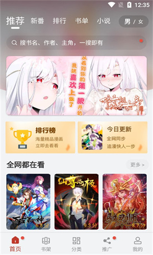 jmcomic漫画截图1