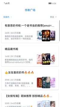 笔书阁截图0