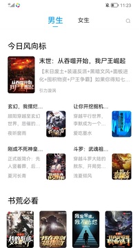 笔书阁截图1