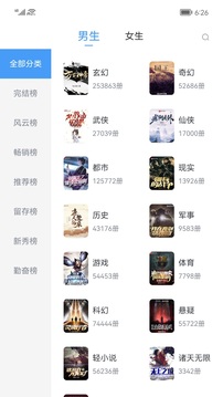 笔书阁截图2