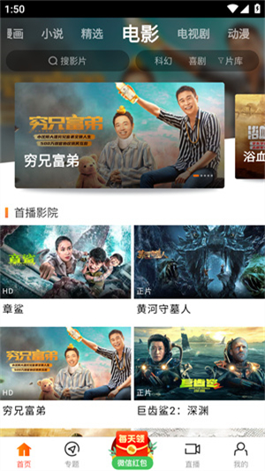 八一影院截图1