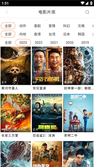 八一影院截图2