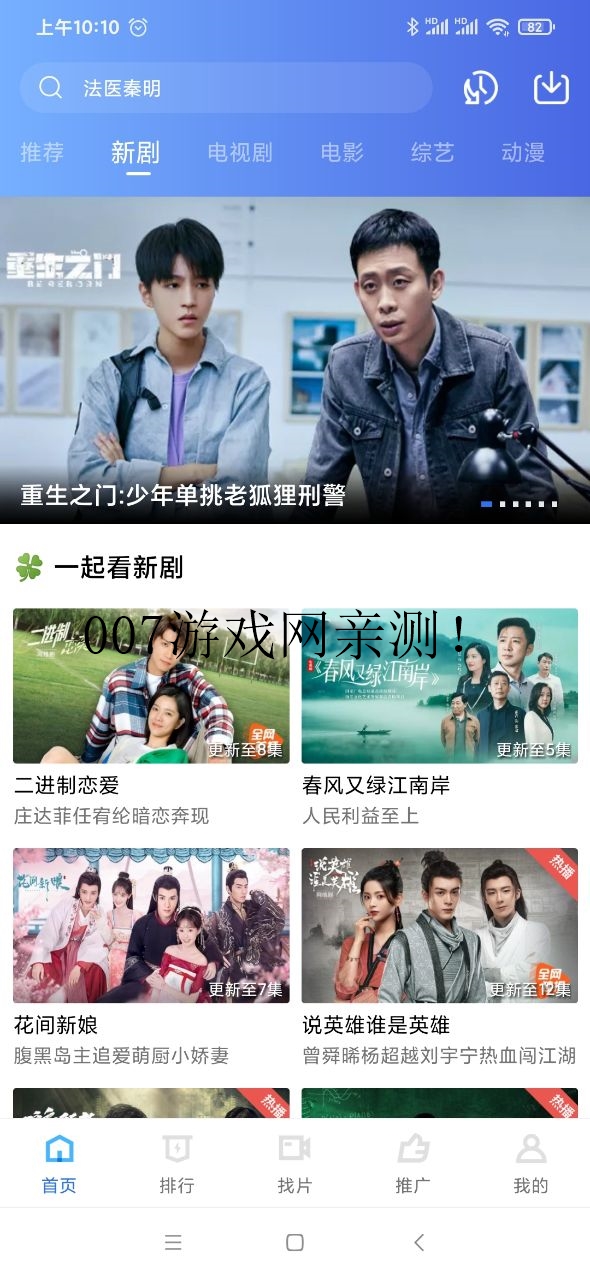 大海视频截图3