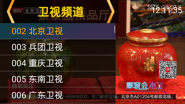 星火TV截图1