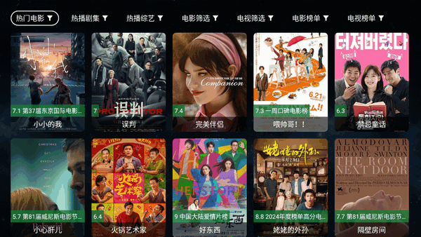 全聚合截图2