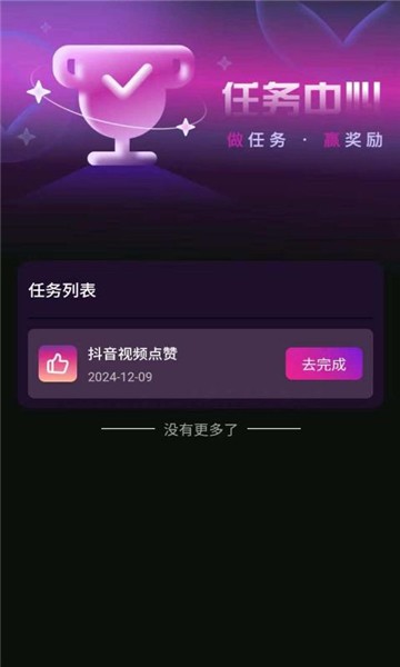 有礼有剧截图2