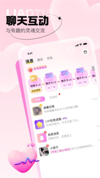 爱她截图0