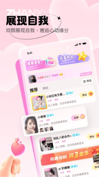 爱她截图1