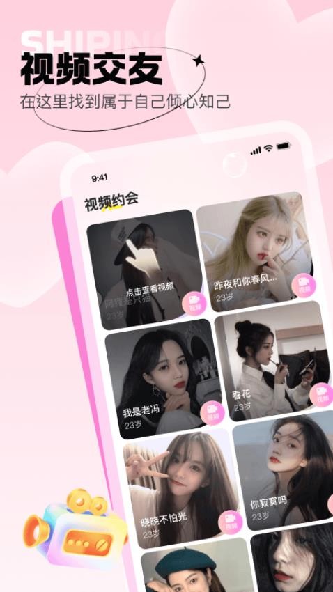 爱她截图2