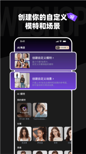 WeShop唯象截图2