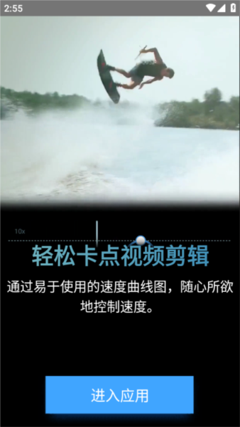 timecut截图1