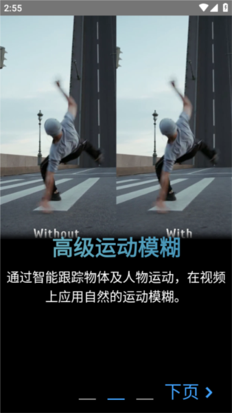 timecut截图3