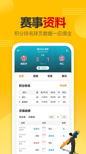 懂球圈截图0
