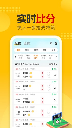 懂球圈截图1
