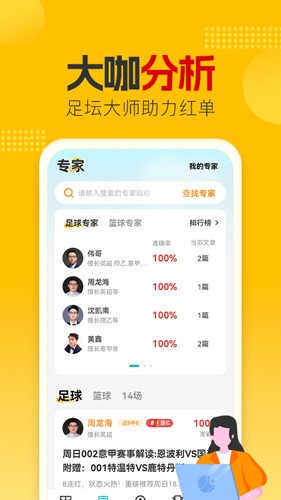 懂球圈截图2