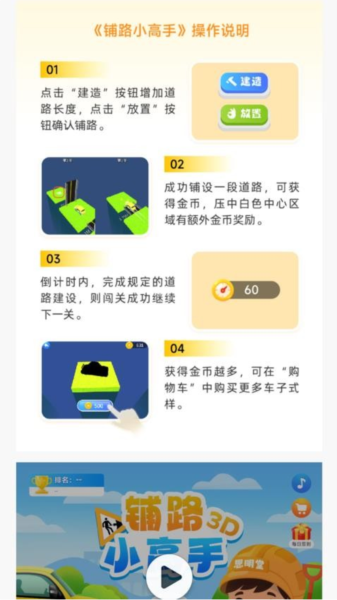 弱视增视截图2