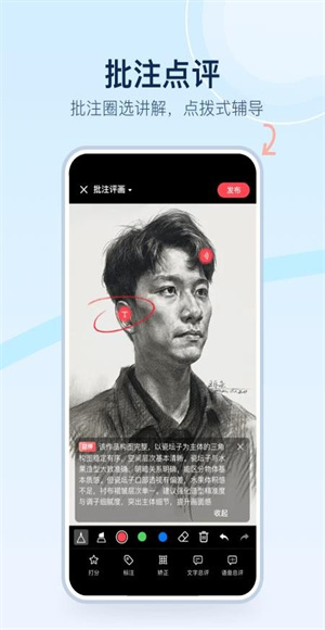美术宝点评网截图1