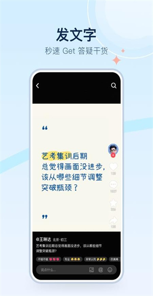 美术宝点评网截图2
